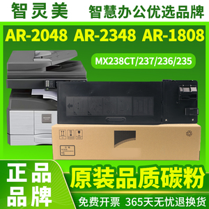 适用夏普ar2048s粉盒1808s MX238ct 2348DV 2421X/D 2308D/N mx-235ct 236 237碳粉2648NC打印复印机硒鼓墨粉
