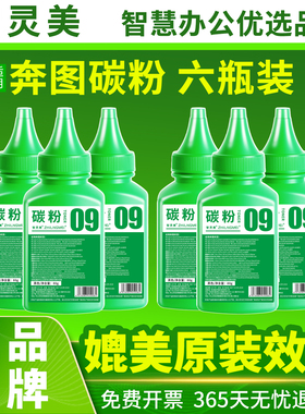 适用奔图M7163D碳粉p3305dn TL-414墨粉TL-470硒鼓M7170dW M6710DW M6770DW Plus黑色激光打印机墨盒粉硒鼓粉