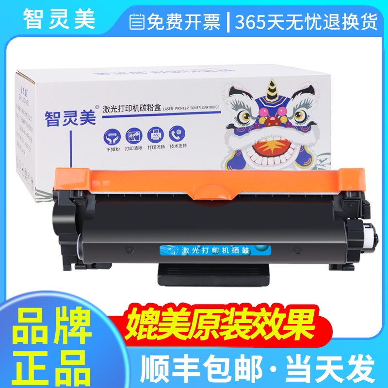 适合deli得力DM34ADN硒鼓DL-DT3L粉盒P3400DN M3400ADN M3400FDN DL-DD3激光打印机一体机碳粉盒墨盒墨粉碳粉 办公设备/耗材/相关服务 硒鼓/粉盒 原图主图