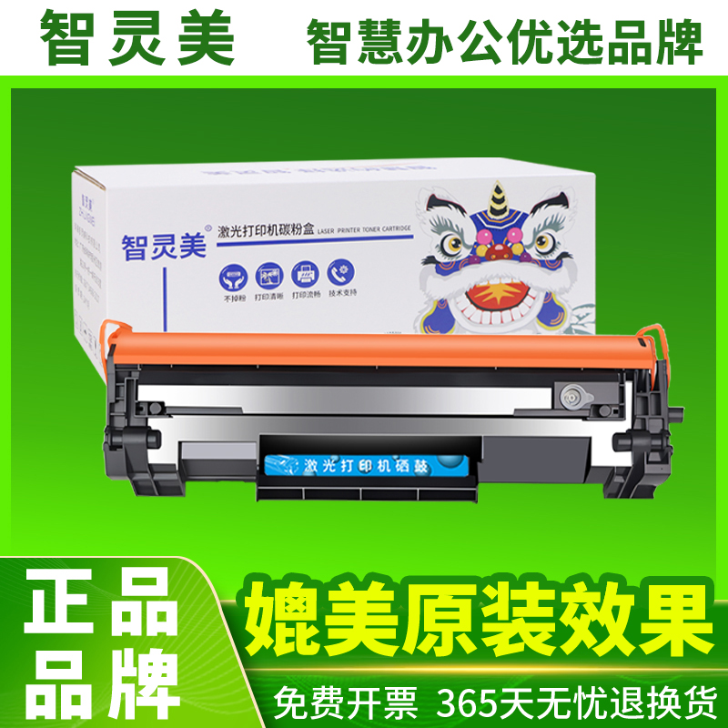 高清打印 不堵粉 简单易用