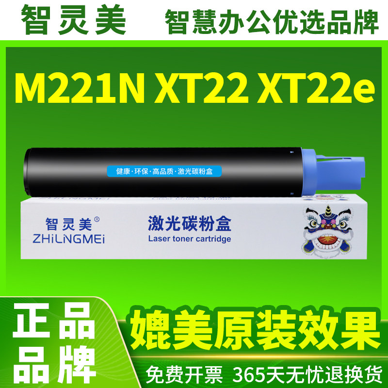 适用得力M221N粉盒XT22墨盒XT22e Toner碳粉盒Deli M221n多功能激光一体机复印机XD22 m221n打印机墨粉筒硒鼓