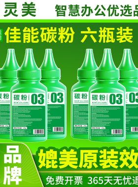 适用佳能LBP2900碳粉MF4712 MF4752 MF3010 LBP6018 MF210 MF211 L11121E LBP3018 MF4452通用3000打印机墨粉