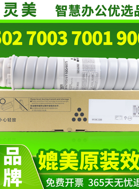 适用理光7502粉盒7501 7001 7003 6210D碳粉9001 9002 7500 8000 8001 2075 6001 7503粉筒墨盒复印机墨粉