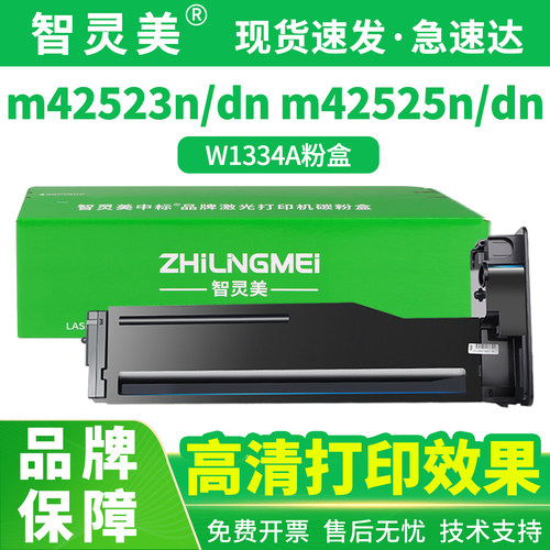 加黑高清粉盒  终身技术支持
