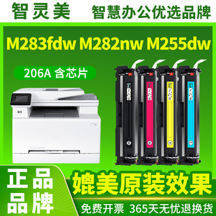 nw墨粉W2210A 含芯片适用惠普M283fdw硒鼓206A W2110A墨盒M255dw fdn 207a彩色打印机碳粉M283cdw M282nw