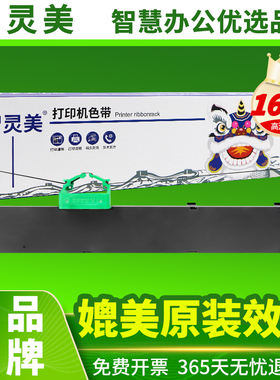 适用富士通DPK800色带DPK810色带架DPK880 DPK800T DPK880H DPK890 DPK8580 DPK6850 DPK5016S针式打印机墨带