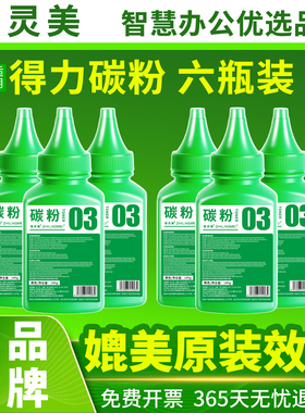 适用得力M2000DW碳粉M2500D墨盒墨粉P2020DW T1 T2 T2S M2500ADW P2500ADW P2000 m2500dW激光打印机碳粉粉盒