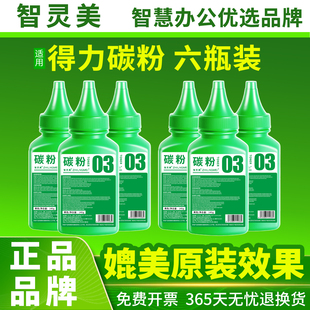 T2S M2500ADW P2500ADW m2500dW激光打印机碳粉粉盒 适用得力M2000DW碳粉M2500D墨盒墨粉P2020DW P2000