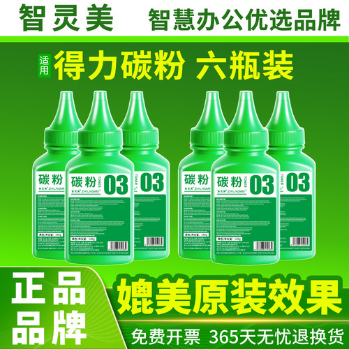 健康打印 加黑高清 打印无异味 高效环保