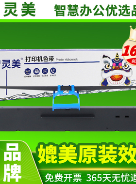 适用得力DLS-620k色带DE-620K DL-625K DE-628K DL-930K针式打印机色带架DL-625KI 830K DE620KI DP62K色带芯