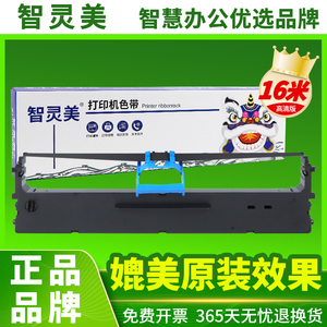 适用得力DLS-620k色带DE-620K DL-625K DE-628K DL-930K针式打印机色带架DL-625KI 830K DE620KI DP62K色带芯