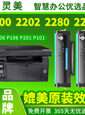 适用美能达2280mf硒鼓bizhub 2200P 2202mf 2282mf墨盒IUP-P206碳粉P106墨粉P201粉盒P101柯尼卡美能达打印机