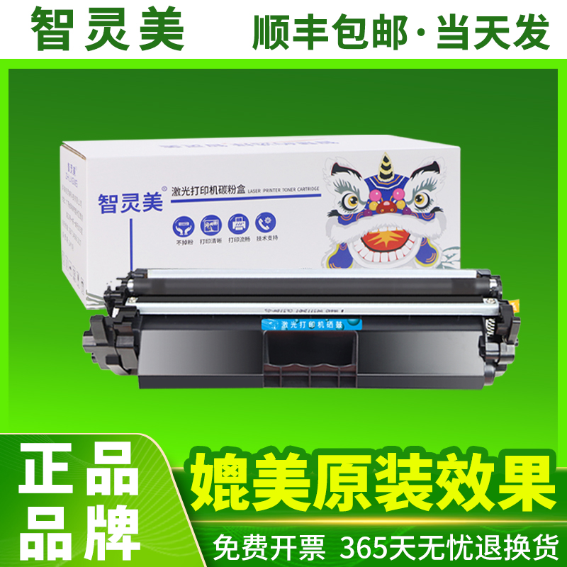 含芯片 装机即用 加黑高清 可循环加粉