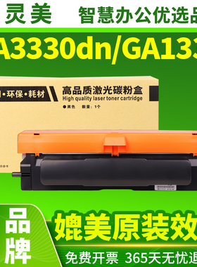 智灵美适用立思辰GA2630dn硒鼓TN4K4黑色TN4R4红色ga3630双色2630激光打印机粉盒黑红红头文件墨盒DR4K2鼓架