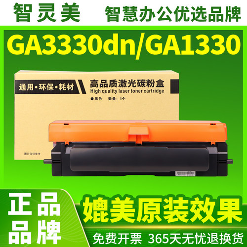 品牌正品，品质保证