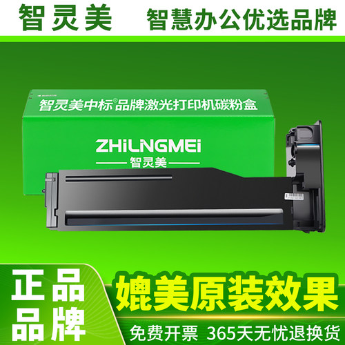 加黑高清粉盒 可循环加粉使用 终身技术支持