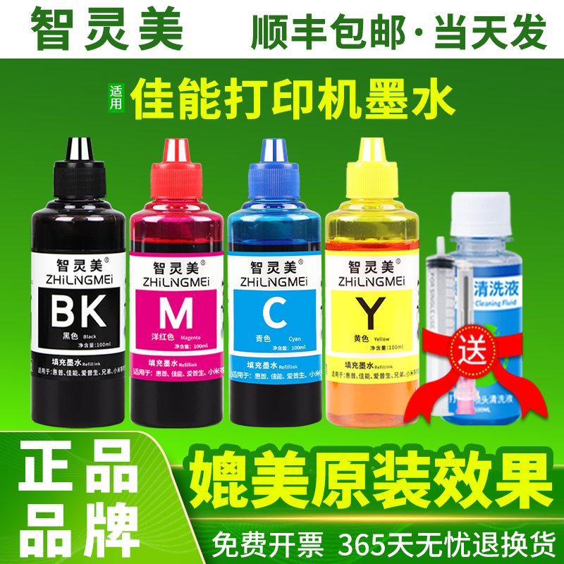 加墨指导服务 色彩鲜明 不赌头 不伤机