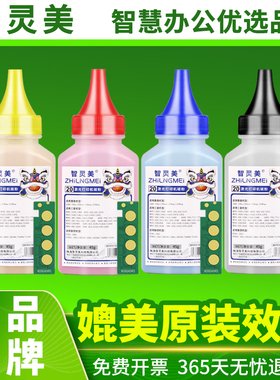 智灵美适用惠普178nw碳粉179fnw 118A 150a 150nw W2080A硒鼓HP Color Laser MFP彩色一体打印机墨盒粉盒墨粉