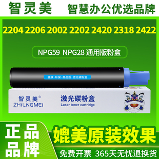 2318L 2202碳粉iR2420L 2422D 2206ad npg28硒鼓G59复印机墨粉墨盒粉筒 适用佳能2204n粉盒2206n npg59 2002g