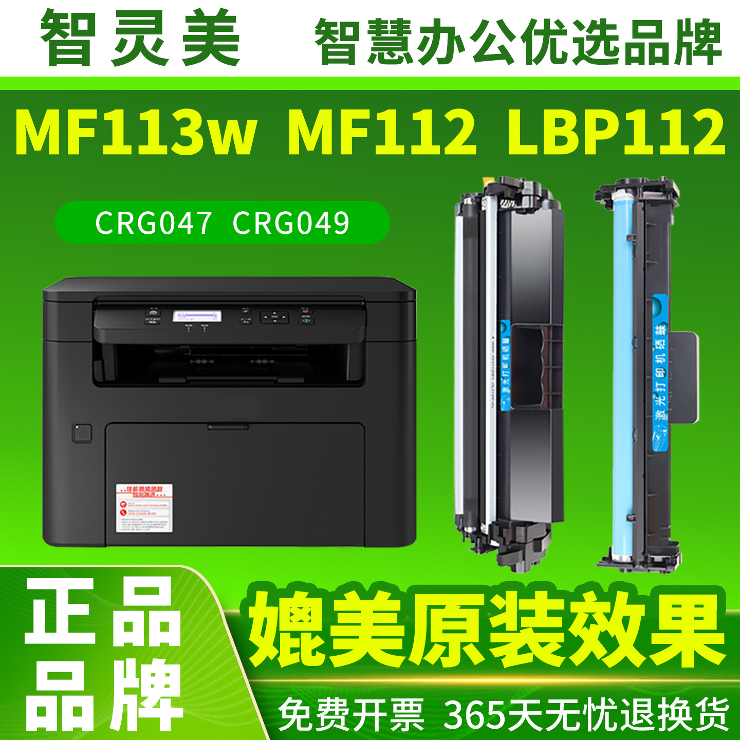 适用佳能MF113w硒鼓CRG047粉盒MF112碳粉Canon image Class LBP112 LBP113w CRG049一体复印机打印机墨粉墨盒