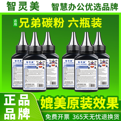 适用兄弟7190dw碳粉L2550dw TN2425墨粉盒dcp7090dw L2535dw 7195dw mfc7895dw HL2595dw DR2450打印机硒鼓粉