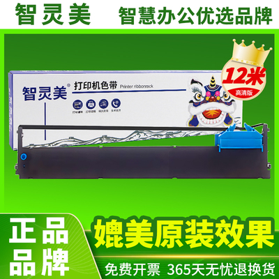 适用得实94D-5色带架DS200 DS7860 DS7830 DS7850色带框爱信诺Aisino 94A-5 CZ900 TY900Pro针式打印机色带芯