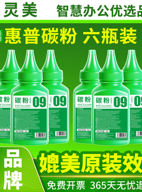 适用惠普136w碳粉1188w 136wm/nw/a 108w 1008a 1136w 103a 131a 1139a 1003a 138pnw打印机110A硒鼓166A墨粉