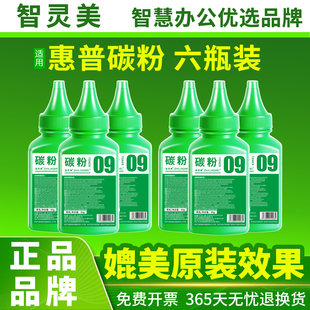 1139a 138pnw打印机110A硒鼓166A墨粉 1136w 103a 1008a 108w 1003a 适用惠普136w碳粉1188w 131a 136wm