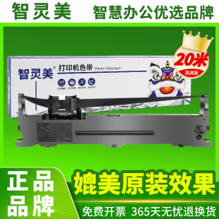 RP630 RP998丰盈FH630K FH730K 色带适用容大RP735 LQ635K加长版 RP836 LQ615K 打印机通用色带架色带芯 RP835