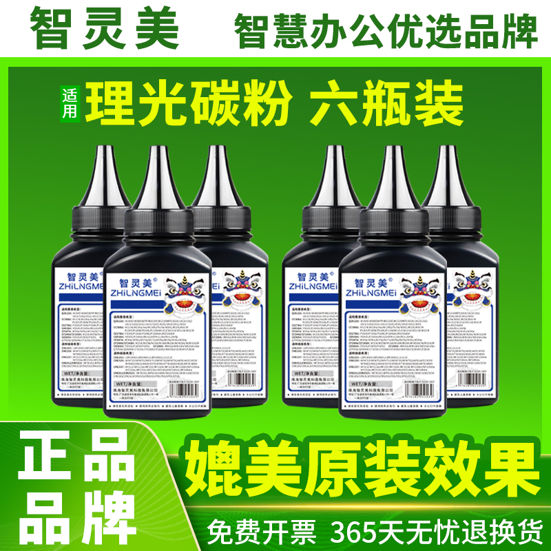 健康打印 加黑高清 打印无异味 高效环保