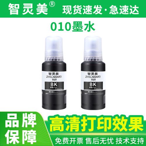 打印清晰 色彩绚丽 轻松加墨 技术支持