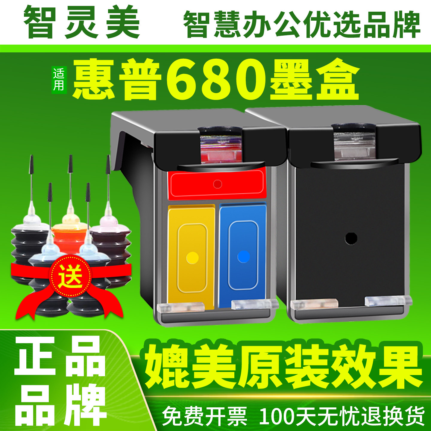 原装品质适用惠普3636墨盒680 3638 3838 2678 3776 3778 2138 2676 3677打印机Deskjet4538可加墨水黑色彩色