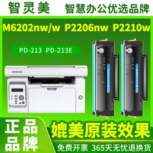 高清版硒鼓 装机即用  闪电发货 极速到达