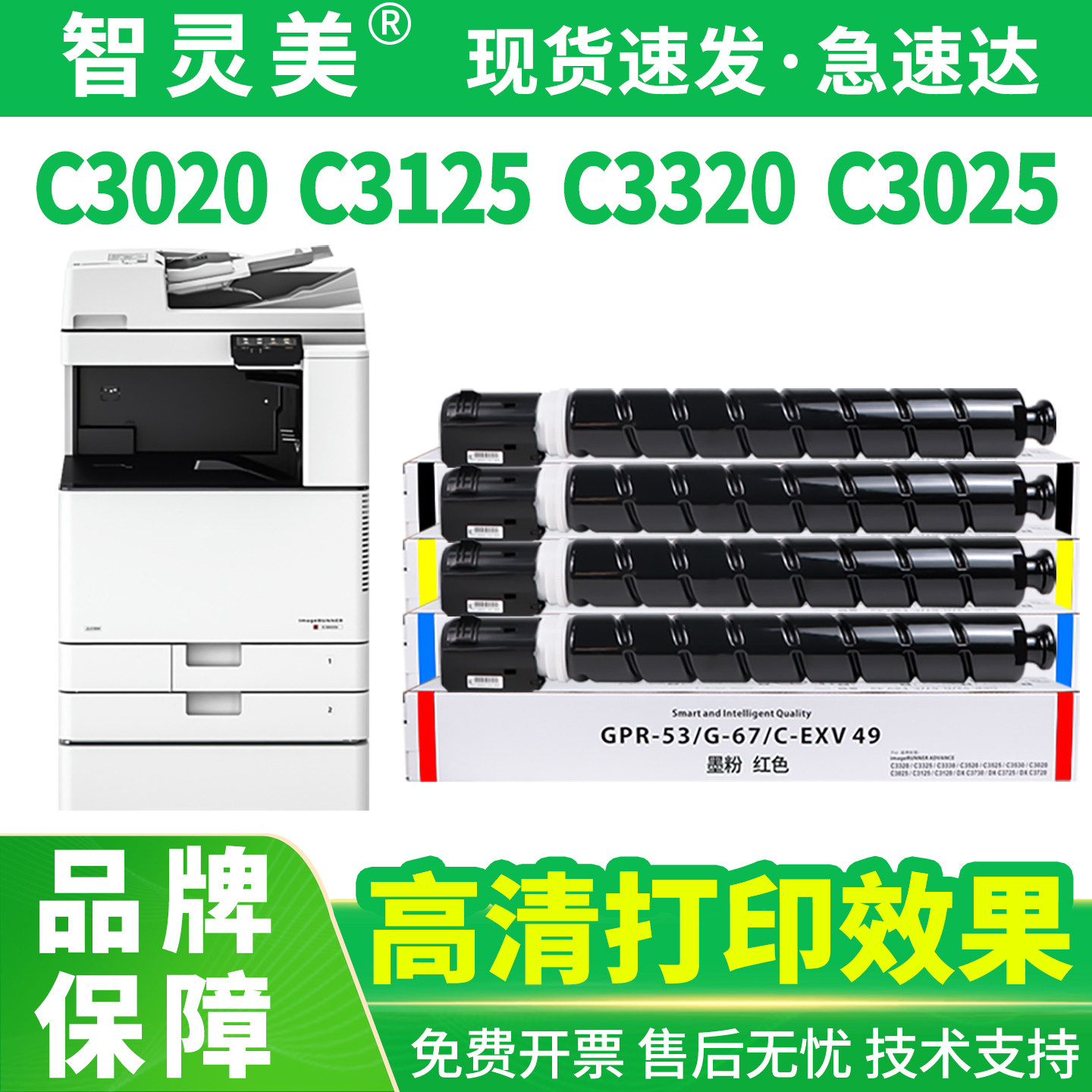 适用佳能C3020粉盒npg67碳粉C3125 C3320 C3025 C3226 C3120 3330 3520 3222 3325墨盒3525粉筒G67复印机墨粉