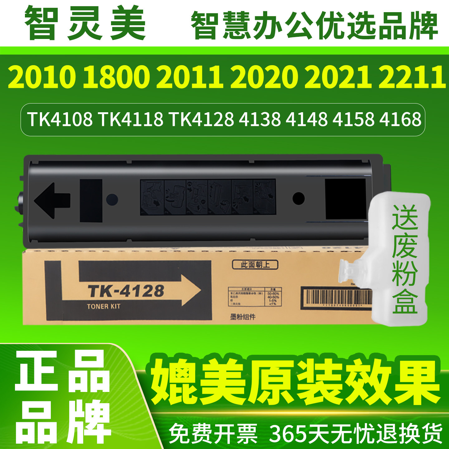 适用京瓷2010粉盒1800硒鼓2011 2020 2021 2211墨盒tk4128 4148 4108 4118 4158 4168碳粉2210打印机2201墨粉