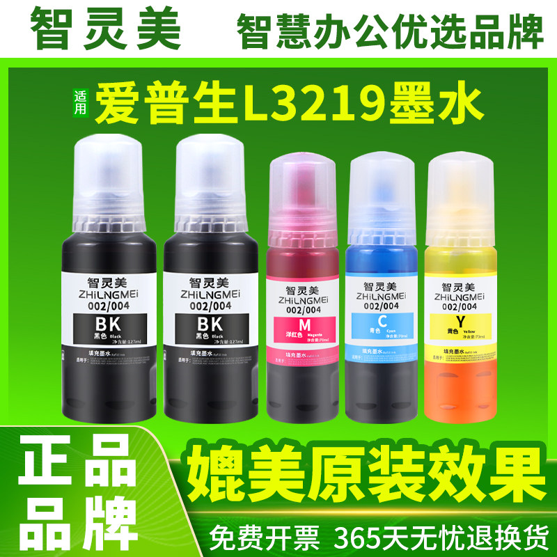 打印清晰 色彩绚丽 轻松加墨 技术支持