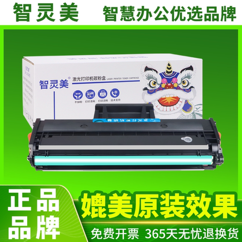 健康高品质硒鼓 易加粉傻瓜式操作 加黑高清