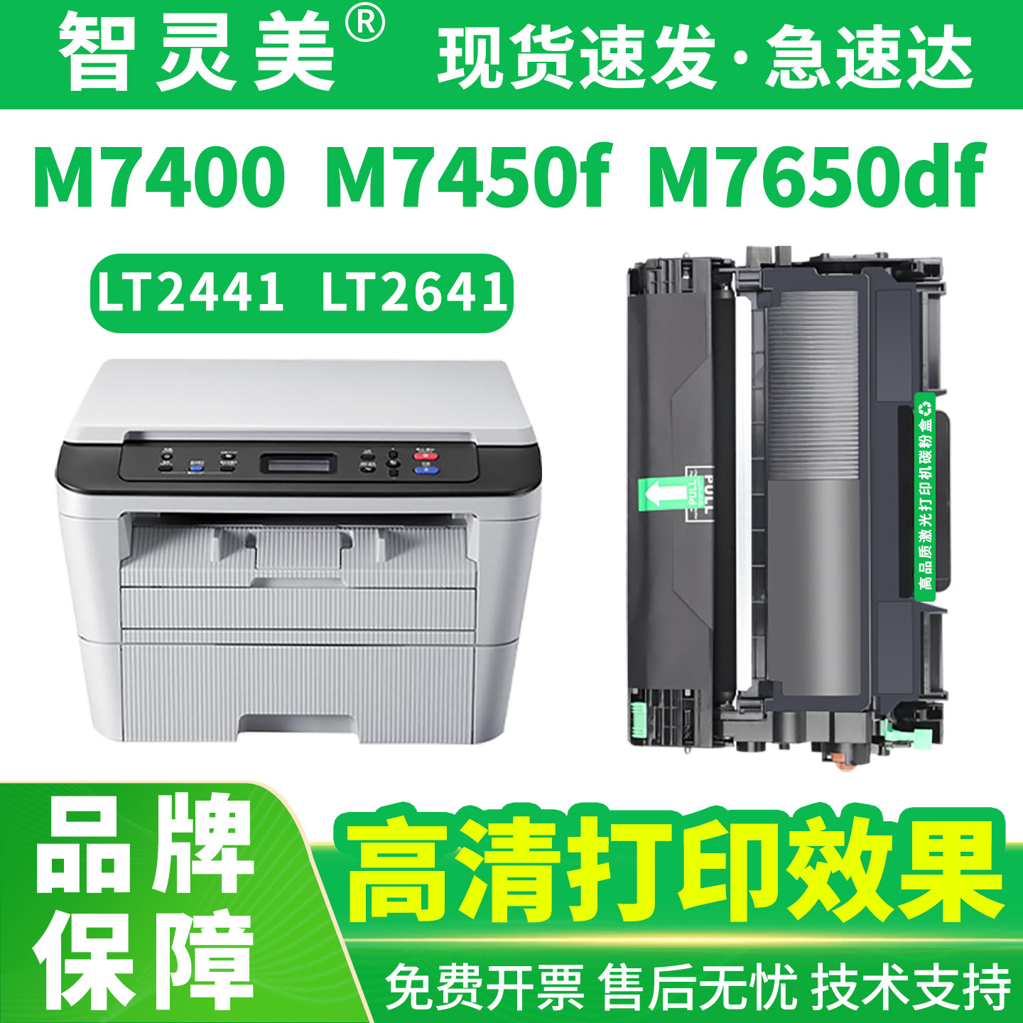 适用联想M7400硒鼓LT2441粉盒M7450f M7650df M7650dnf LJ2400L M7600d 2600d 2650dn碳粉LD2641打印机墨粉盒