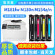 Pro M180n CF510A MFP M154n墨盒HP 适用惠普M181fw硒鼓M154a Printer彩色打印机粉盒墨粉碳粉 204A LaserJet