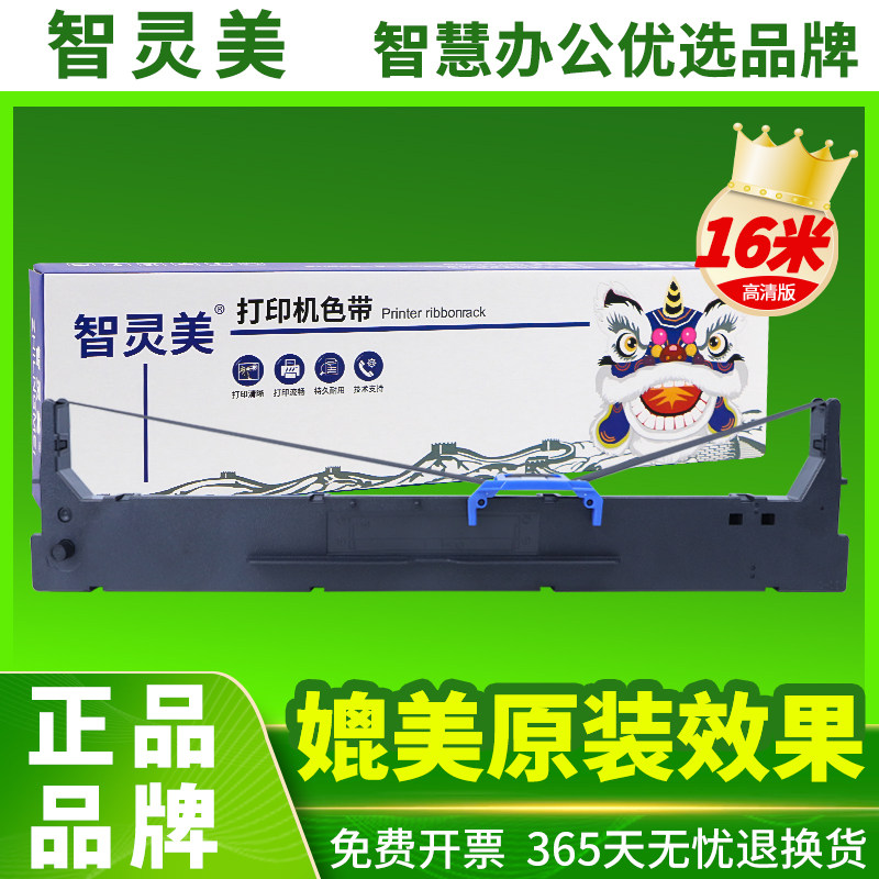 适用得实110D-8色带架DS-5400IV DS -2100II DS-700II AR-600II针式打印机色带芯 爱信诺TY600K  SK650色带框