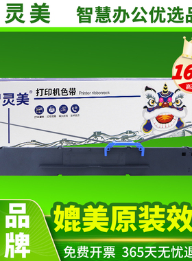 适用得实110D-8色带架DS-5400IV DS -2100II DS-700II AR-600II针式打印机色带芯 爱信诺TY600K  SK650色带框