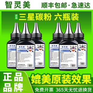 D111S 2022 scx3401 适用三星碳粉M2071 3405硒鼓3400打印机墨粉 M2021 M2020 ML2161 2165 D101S 2160 M2070