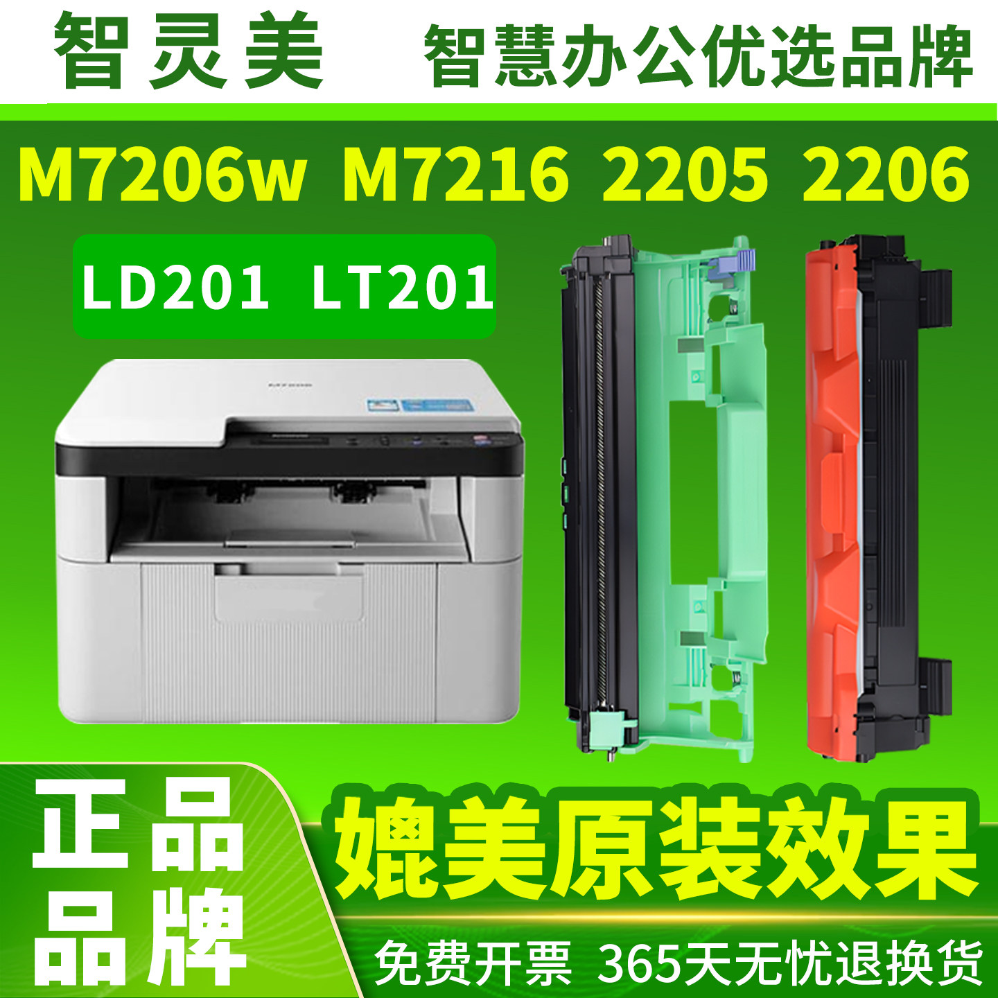 适用联想LT201粉盒M7216硒鼓M7206w墨盒LJ2205 LJ2206w M7216nwa M7255f M7256whf S1801 2001打印机墨粉碳粉
