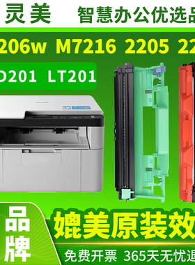 适用联想LT201粉盒M7216硒鼓M7206w墨盒LJ2205 LJ2206w M7216nwa M7255f M7256whf S1801 2001打印机墨粉碳粉