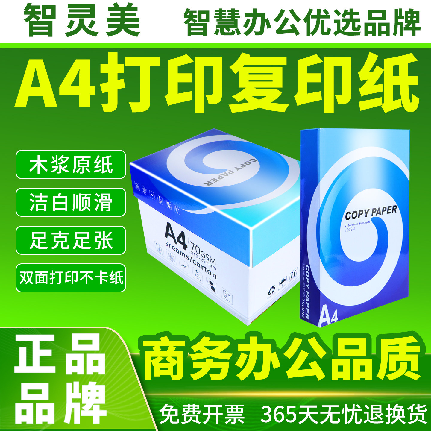 适用Canon佳能打印机打印纸复印纸复印机A4纸洁白顺滑双面不卡纸硒鼓墨盒专用进口原装正品官方旗舰店70克80G