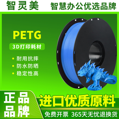 3D打印耗材PETG适用拓竹R3D创想三维打印机1.75mm超强1KG橙黄黑白色透明高韧性线材料通用耐高温结构模型专用