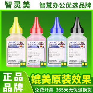 M283fdn彩色墨盒HP206A复印机LaserJetProMFP M282nw W2110A打印机墨粉 智灵美适用惠普M283fdw碳粉M255dw