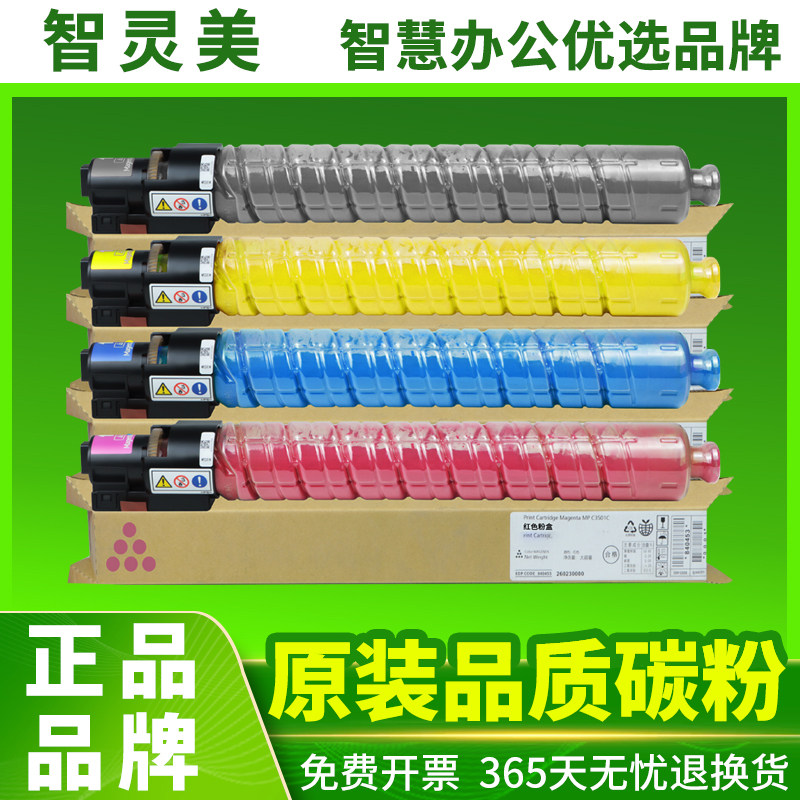 原装品质适用安普印C1130粉盒SML-C1145 C1160碳粉A3彩色多功能数码复合机复印机打印进口墨粉墨盒粉筒碳粉匣
