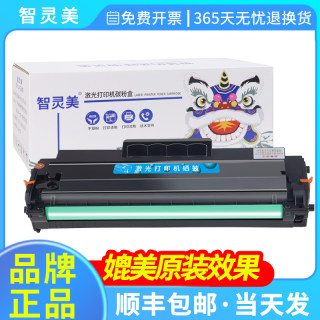 智灵美适用惠普136wm硒鼓110A 136w 136a 136nw 108a 108w W1110A墨盒HP Laser MFP138pnw激光打印机墨粉碳粉