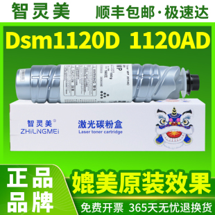 適用基士得耶1120粉盒Dsm1120碳粉Dsm1120d墨盒Dsm1120AD黑色打印復(fù)印機大容量粉筒進(jìn)口化學(xué)墨粉 品質(zhì) 原裝
